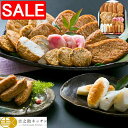 【スーパーSALE 10%OFF!】 鹿児島 高浜蒲鉾 10種さつま揚げ詰合せ 天元 生タイプ にら天 紅しょうが天 ごぼう天 特上揚 あおさちぎり蒲鉾 野菜天 上棒天 ちぎり蒲鉾 れんこん天 いわし棒天 ご進物 ギフト 贈り物に