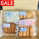 【スーパーSALE 10%OFF!】 鹿児島 高浜蒲鉾 串木野5種 真空さつま揚げ詰合せ 紅しょうが ごぼう天 あおさちぎり蒲鉾 上棒天 いわし棒天 全て真空包装 ご進物 ギフト 贈り物に 離島配送不可