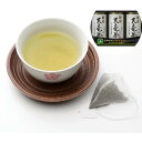 【ポイント5倍! マラソン期間中】 静岡 天竜茶 F カネタ太田園 煎茶ティーバッグ2gx10x2 煎茶清緑ティーバッグ2gx10 農林水産大臣賞・天皇杯などを受賞した太田氏謹製のお茶をお手軽なティーバッグでお楽しみください ご進物