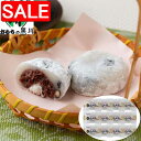 【スーパーSALE 10%OFF!】 岡山 大正9年創業 おもちの黒川 豆塩大福 B 12個 創業大正9年のお餅屋が作った生クリーム入りの豆塩大福です 少しのしょっぱさがとっても美味しい新感覚の大福です ご進物 ギフト 贈り物に