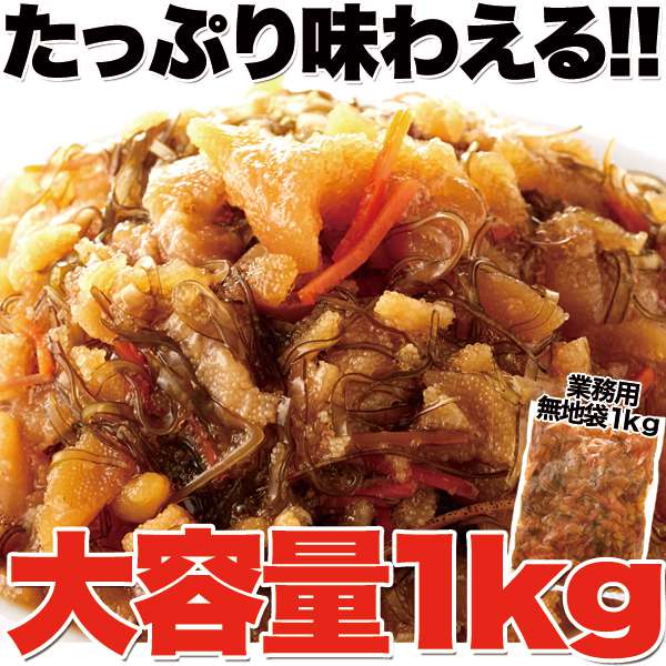 業務用 贅沢 松前漬け 1kg ほとんど数の子60％ お歳暮 お中元 ご進物 ギフト 贈り物に最適 販売元より直送 NK00000043 3