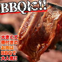 【ポイント5倍! 7/31まで! 】 業務用 骨付き カルビ ショートリブ どっさり 約1kg 骨付きだから旨い 手土産 プレゼント ご進物 ギフト 贈り物に ...