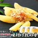 数の子 【 ギフト対応可商品 】味付け 数の子 144g 48gx3セット 特製だしと白醤油で味付けした風味豊かな逸品 塩抜き要らずで便利！解凍後そのまま食べられる！ お歳暮 お中元 ご進物 ギフト 贈り物に最適 ※販売元より直送 NK00000103