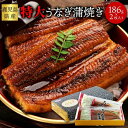 【ポイント5倍! 7/31まで! 】 国産 特大 うなぎ 蒲焼き 186gx2袋 日本ギフト大賞鹿児島県賞受賞 たれ 山椒 2食分付き ギフト 手土産 プレゼント ご進物 ギフト 贈り物に NK00000120