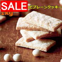 【スーパーSALE 10%OFF!】 【訳あり】 豆乳おから マクロビ プレーン クッキー 1kg すべての原料が自然由来 手土産 プレゼント ご進物 ギフト 贈り物に SM00010249