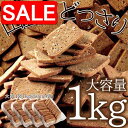 【スーパーSALE 10%OFF!】 20雑穀入り 豆乳 おから クッキー 1kg 毎日健康応援! 雑穀の旨み ぎっしり 手土産 プレゼント ご進物 ギフト 贈り物に SM00010283