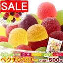 【スーパーSALE 10%OFF!】 4種の フルーツ ペクチンゼリー 500g かぼす 巨峰 パイン いちご 保存料・人工甘味料不使用 もっちり食感 手土産 ...