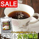 【スーパーSALE 10%OFF!】 さらさら 食物繊維 500g 天然由来の イヌリン セルロース ダブル配合 食事や飲み物に 手土産 プレゼント ご進物 ギフト 贈り物に 販売元より直送 SM00010506