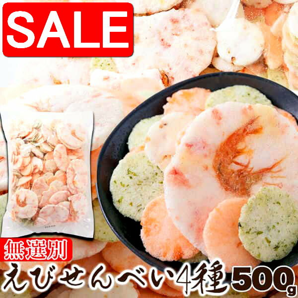 ڥѡSALE 10%OFF ̵̡ Ӥ٤ 4 500g ̵̥ߥå ӤŹ¤ ڻ ץ쥼 ʪ ե £ʪ...