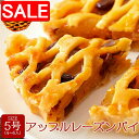 【スーパーSALE 10%OFF!】 【ネコポス出荷】 アップル レーズン パイ 5号 しっとりパイ生地にりんごプレザーブとレーズンがたっぷり入った 手土産 プレゼント ご進物 ギフト 贈り物に SM00010844