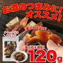 焼さば ジャーキー 120g 旨味と脂がジュワ～！！新鮮な鯖をつかった柔らか仕上げの新感覚おつまみ！！お歳暮 お中元 ご進物 ギフト 贈り物に最適 販売元より直送 SM00011133