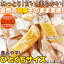 コロコロ ひとくち 干し芋 65g 静岡県遠州産べにはるか使用！！甘～い お歳暮 お中元 ご進物 ギフト 贈り物に最適 販売元より直送 SM00011152