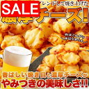 【スーパーSALE 10%OFF!】 北海道 ひとくち 焼 チェダー チーズ 200g 北海道産チェダーチーズ使用! 手土産 プレゼント ご進物 ギフト 贈り物に SM00011154