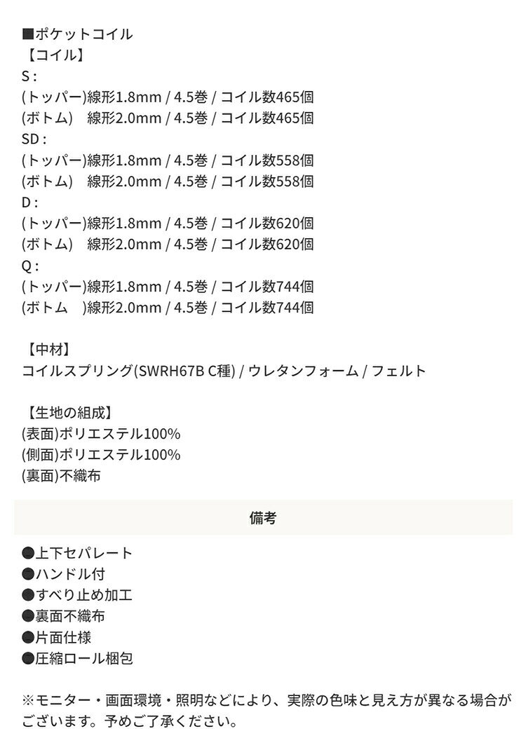 2層式 ポケットコイル マットレス マットレスのみ ダブルサイズ D 上下セパレート Ensemble アンサンブル 体圧分散 通気性良 揺れ軽減 快適睡眠 [3]