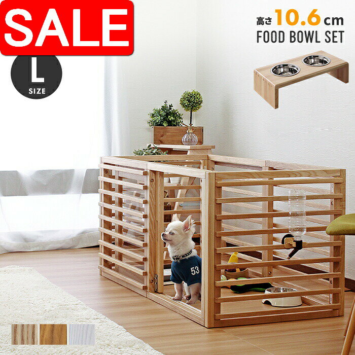 【スーパーSALE 10%OFF！】 ワンケージプラス フードボウル 高さ10.6cm セット Lサイズ ネコ 猫 イヌ ..