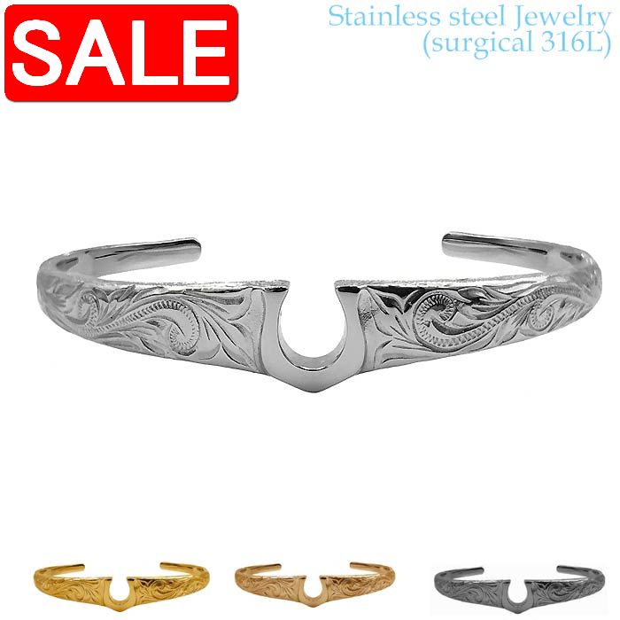 【スーパーSALE 50%OFF!】 ハワイアンジュエリー サージカル ステンレス アクセサリー 316L ホースシュー バングル ブレスレット メンズ レディ...
