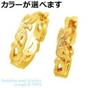 【ポイント10倍! 18日まで!】 ステンレス ピアス アクセサリー 金属アレルギー対応 ハワイアンジュエリー フープ アレルギーフリー サージカルステンレス3...
