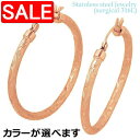【スーパーSALE 50%OFF!】 ステンレス ピアス アクセサリー 金属アレルギー対応 ハワイアンジュエリー フープ アレルギーフリー サージカルステンレス...