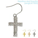 ハワイアンジュエリー サージカル ステンレス アクセサリー 316L クロス フックタイプ ピアス 片耳販売 1個売り レディース メンズ 十字架 金属アレルギ...