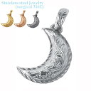 ハワイアンジュエリー サージカル ステンレス アクセサリー 316L ムーン ペンダント チェーン別売り レディース メンズ 三日月 金属アレルギーフリー 記念...
