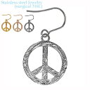 ハワイアンジュエリー サージカル ステンレス アクセサリー 316L ピース フックタイプ ピアス 片耳販売 1個売り レディース メンズ 金属アレルギーフリー...