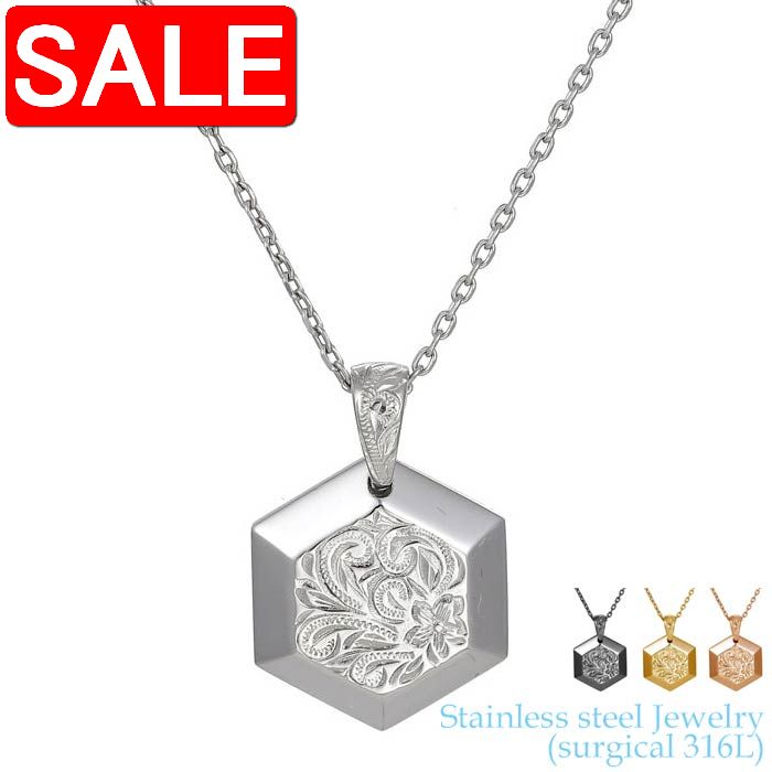 【スーパーSALE 50%OFF!】 ハワイアンジュエリー サージカル ステンレス アクセサリー 316L スクロール ヘキサゴン ペンダント チェーン別売り ...