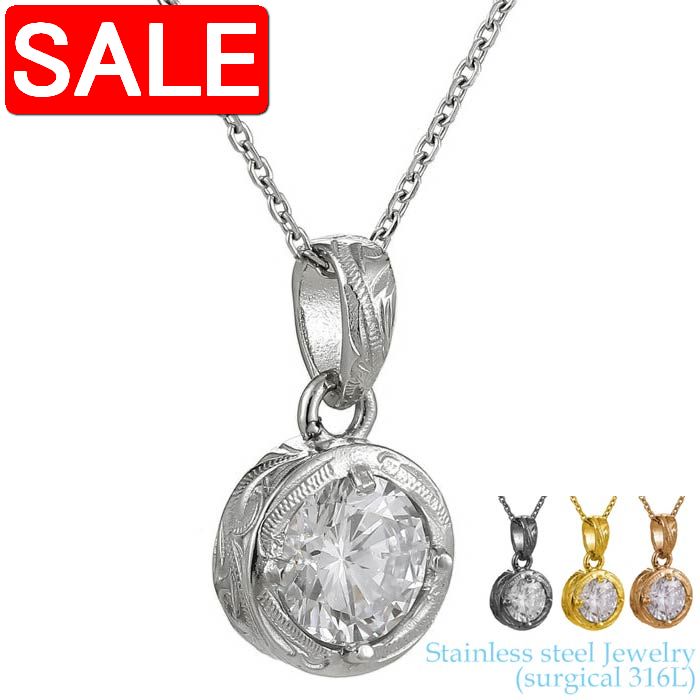 【スーパーSALE 50%OFF!】 ハワイアンジュエリー サージカル ステンレス アクセサリー 316L ラウンド キュービックジルコニア ペンダント チェー...
