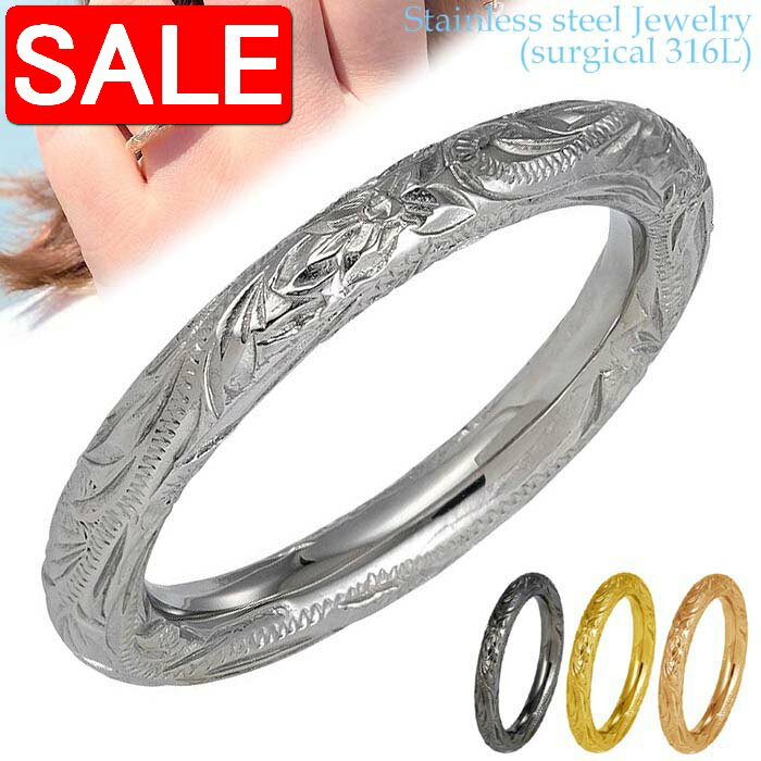 【スーパーSALE 50%OFF!】 ハワイアンジュエリー サージカル ステンレス アクセサリー 316L チューブ リング 指輪 7号〜21号 幅3mm レデ...