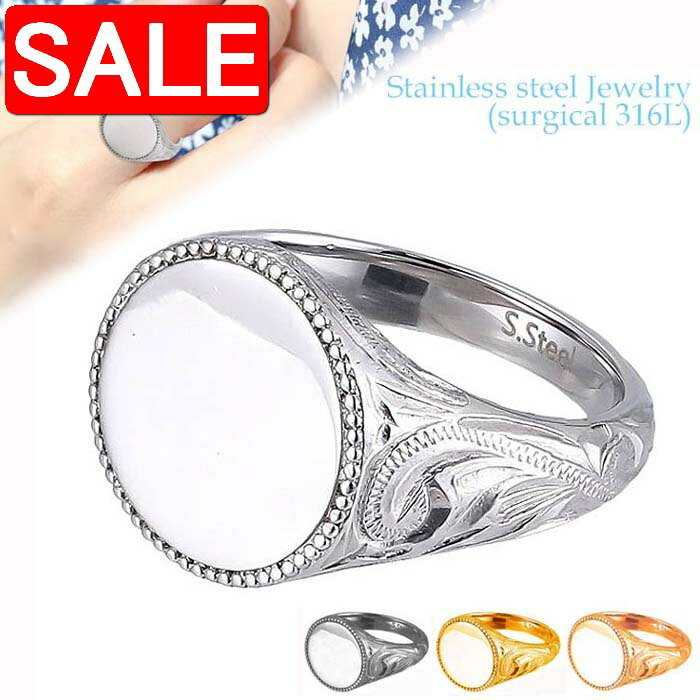 【スーパーSALE 50%OFF!】 ハワイアンジュエリー サージカル ステンレス アクセサリー 316L スクロール シグネット リング 指輪 7号〜21号 ...