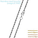 サージカル ステンレス アクセサリー 316L ロープ チェーン 40cm 幅2.3mm ネックレスチェーン のみ だけ レディース メンズ 金属アレルギーフリ...