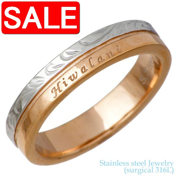 【スーパーSALE 50%OFF!】 ステンレス ハワイアンジュエリー ハワジュ リング 金属アレルギー対応 指輪 アクセサリー 7〜13号 レディース ローズ...