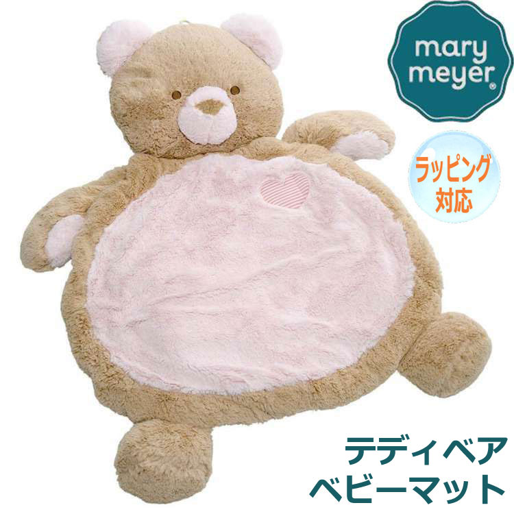 Mary Meyer メリー・マイヤー ぬいぐるみ ベビーマット テディベア テディー ベアー Teddy Bear くま くまの くまちゃん ピンク 人気 ブランド ギフト クリスマス 贈り物 プレゼントに最適 対象年齢：0才以上 01410