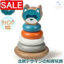 【スーパーSALE 10%OFF!】 Mary Meyer メリーマイヤー メリー・マイヤー Leika ライカ フォックス&アライグマ スタッキングウッドリング 知育玩具 人気 ブランド ギフト 贈り物 プレゼントに 対象年齢:3才以上