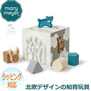 【スーパーSALE！！】Mary Meyer メリー・マイヤー Leika ライカ ウッドシェイプソーター 知育玩具 人気 ブランド ギフト クリスマス 贈り物 プレゼントに最適 対象年齢：3才以上 26154