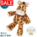 【スーパーSALE 10%OFF!】 Mary Meyer メリーマイヤー メリー・マイヤー ぬいぐるみ マシュマロジュニア ジラフ キリン 人気 ブランド ギフト 贈り物 プレゼントに 対象年齢:3才以上 40443