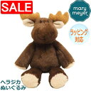 【スーパーSALE 10%OFF!】 Mary Meyer メリーマイヤー メリー・マイヤー ぬいぐるみ マシュマロジュニア ムース ヘラジカ 人気 ブランド ギフト 贈り物 プレゼントに 対象年齢:3才以上 40493