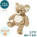 【ポイント5倍!27日まで】 Mary Meyer メリーマイヤー メリー・マイヤー ぬいぐるみ パティ タン コアラ 人気 ブランド ギフト 贈り物 プレゼントに 対象年齢:3才以上 55891