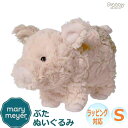 Mary Meyer メリーマイヤー メリー・マイヤー ぬいぐるみ パティ ピグレット ブタ S ピッグ 人気 ブランド ギフト 贈り物 プレゼントに 対象年齢:3才以上 55920