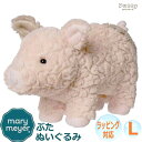 Mary Meyer メリーマイヤー メリー・マイヤー ぬいぐるみ パティ ピグレット ブタ L ピッグ 人気 ブランド ギフト 贈り物 プレゼントに 対象年齢:3才以上 55921