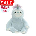 【スーパーSALE 10%OFF!】 GUND ガンド ぬいぐるみ ダズル スローシコーン ナマケモノ ユニコーン 人気 ブランド ギフト 贈り物 プレゼントに 対象年齢:3才以上 6052134