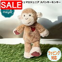 【スーパーSALE 10%OFF!】 Mary Meyer メリーマイヤー メリー・マイヤー ぬいぐるみ マシュマロジュニア スパンキーモンキー 人気 ブランド ギフト 贈り物 プレゼントに 対象年齢:3才以上 37923