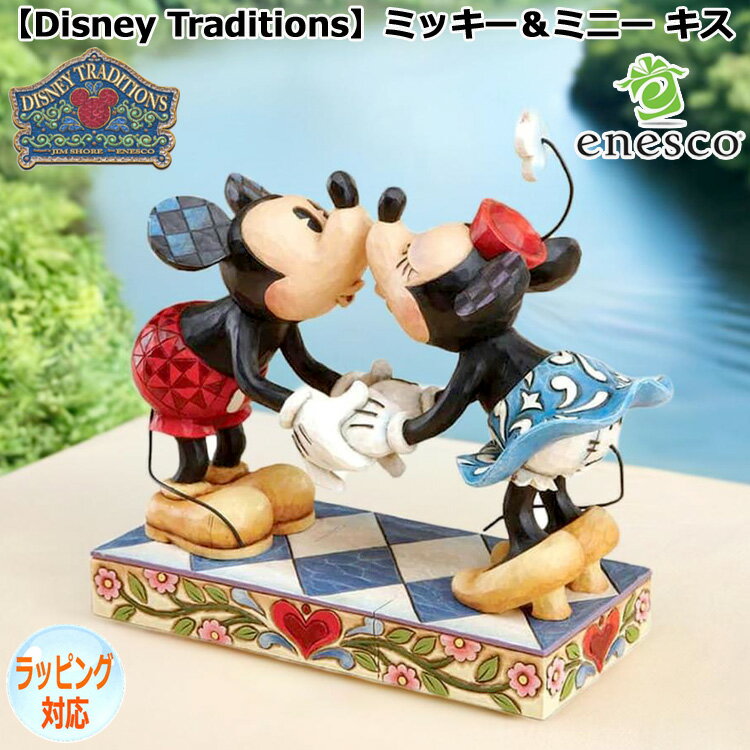 enesco(エネスコ)【Disney Traditions】ミッキー＆ミニー キス ディズニー フィギュア コレクション 人気 ブランド ギフト クリスマス 贈り物 プレゼントに最適 4013989