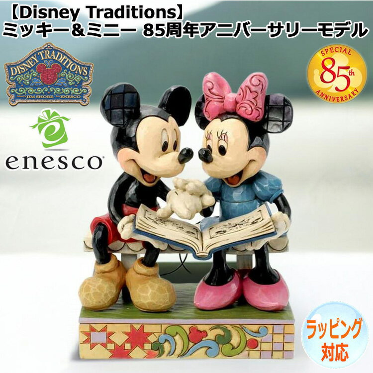 enesco(エネスコ)【Disney Traditions】ミッキー＆ミニー 85周年アニバーサリーモデル ディズニー フィギュア コレクション 人気 ブランド ギフト クリスマス 贈り物 プレゼントに最適 4037500