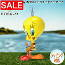 【スーパーSALE 10%OFF!】 enesco エネスコ 【Looney Tunes by Britto】 トゥイーティー バード フィギュア コレクション 人気 ブランド ギフト 贈り物 プレゼントに 4052543