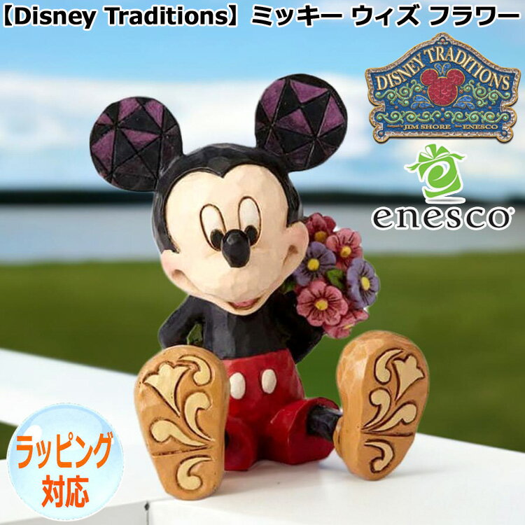 enesco(エネスコ)【Disney Traditions】ミッキー ウィズ フラワー ディズニー フィギュア コレクション 人気 ブランド ギフト クリスマス 贈り物 プレゼントに最適 4054284