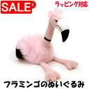 【スーパーSALE 10%OFF!】 GUND ガンド ぬいぐるみ フラミンゴ Flamingo 人気 ブランド ギフト 贈り物 プレゼントに 対象年齢 3才以上 4061325