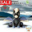 【スーパーSALE 10%OFF!】 enesco エネスコ 【Disney Traditions】 ファンタジア ペガサス ミニ ディズニー フィギュア コレクション 人気 ブランド ギフト 贈り物 プレゼントに 6000960