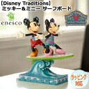 JIM SHOREが手掛けるDisney Traditionsからミッキーとミニーが登場。太陽の下で一緒にサーフィンをしながら休暇を楽しんでいます。いつも身近に夏を感じられる作品です。 生産地： 中国サイズ：本体：W17×H19×D10cm/外箱：W21×H25×D15cm素材：レジン製※対象年齢：15才以上●離島へのお届けには別途離島中継料が必要となります、あらかじめお問い合わせください。●東北地方へのお届けには別途追加送料220円、北海道沖縄地方へのお届けには別途追加送料880円が必要です。【納期目安】通常2〜5営業日でのメーカー直送となります。メーカー欠品の場合は大変恐縮ですがご注文をキャンセルさせていただきます。後払いのご利用は出来ません！！サイト上では、できる限り実際の商品に近い形でご紹介するよう心がけておりますが、モニターやブラウザーソフトのコンディションの環境により、色・サイズ・素材感などが、お客様のイメージと異なってしまう事がございます。取扱商品には自然素材を使用した物、アンティーク仕上げを施した物もあり、掲載写真と若干の違いが出てくる商品がございますことを予めご了承下さい。「イメージ違い」などによる「お客様のご都合による返品」はお受けできません。※有料(110円加算)にてラッピングを承ります。オプションの有料ラッピングにて「ラッピング有り」を選択の上ご注文願います。■本商品は、enesco(エネスコ)社正規日本総代理店の商品で、正規日本総代理店より直送いたします。■場所・用途 子供部屋 こども部屋 リビング 寝室 ベッドルーム ベッド 部屋 玄関 キッズルーム 幼稚園 託児所 施設 介護施設 ホーム 病院 店舗 事務所 結婚式 受付 ウエルカムドール ブライダル ウエディング 装飾 ディスプレイ イベント インテリア ベビーベッド 月齢フォト バースデーフォト マンスリーフォト 記念撮影 記念写真 写真撮影 SNS投稿 SNS 投稿 インスタグラム Instagram Facebook ぬいぐるみ撮り ぬい撮り ぬい撮り旅行 ぬいぐるみ旅 推しぬい おでかけ ファーストトイ 安心感 癒し リラックス 添い寝 ごっこ遊び イヤイヤ期 あやす 童心 自分用 ご褒美 おともだち パートナー 相棒 ファミリー 家族 お留守番 よりどころ 仲間■対象 子供 子ども こども キッズ 大人 おとな 赤ちゃん ベビー 園児 幼児 小学生 女の子 ガール 男の子 ボーイ 中学生 高校生 大学生 社会人 年少 年中 年長 友人 友達 0歳 1歳 2歳 3歳 4歳 5歳 6歳 7歳 8歳 9歳 10代 20代 30代 40代 50代 60代 70代 80代 女性 男性 自分 恋人 彼女 妹 姉 おねえちゃん ママ お母さん 奥さん おばあちゃん 祖母 娘 姪 姪っ子 孫 レディ 彼氏 弟 兄 おにいちゃん パパ お父さん 旦那さん おじいちゃん 祖父 息子 甥 甥っ子■ギフト用途 記念日 誕生日 誕生日プレゼント バースデー バースデープレゼント ハーフバースデー 出産祝い クリスマス クリスマスプレゼント 入園祝い 入学祝い 進学祝い 就職祝い 成人式 ホワイトデー バレンタインデー 母の日 父の日 敬老の日 プチギフト お礼 お返し イベント セレモニー 内祝い 新築祝い 快気祝い こどもの日 節句 七五三 孫の日 ハロウィン パーティー お正月 お年玉 お中元 お歳暮 年末年始 大晦日■カテゴリ ぬいぐるみ おもちゃ ソフトトイ 人形 玩具 知育玩具 動物 アニマル キャラクターグッズ もこもこ ふわふわ ふかふか ほっこり かわいい 可愛い kawaii キュートenesco の概要enesco（エネスコ）は、欧州・米国における最大のギフト雑貨メーカーです。1927年enesco社の前身として「カタログ販売」の会社NCCAMERON社が設立し、その後1958年カタログ部門・生産部門などに分割したことで、今日あるenesco社となりました。フレーム・オルゴール・マグカッブなどのベーシックなギフトアイテムからスタートしましたが、多くの変遷を経て、現在はenesco group基幹会社としてデザイナーブランドなど数多くのライセンス商品を中心に取り扱いをしています。