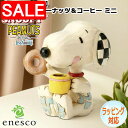 【スーパーSALE 10%OFF!】 enesco エネスコ 【JIM SHORE】 スヌーピー ドーナッツ&コーヒー ミニ SNOOPY フィギュア コレクション 人気 ブランド ギフト 贈り物 プレゼントに 6001297