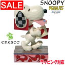 【スーパーSALE 10%OFF!】 enesco エネスコ 【JIM SHORE】 スヌーピー ホールディング バレンタイン SNOOPY フィギュア コレクション 人気 ブランド ギフト 贈り物 プレゼントに 6010112